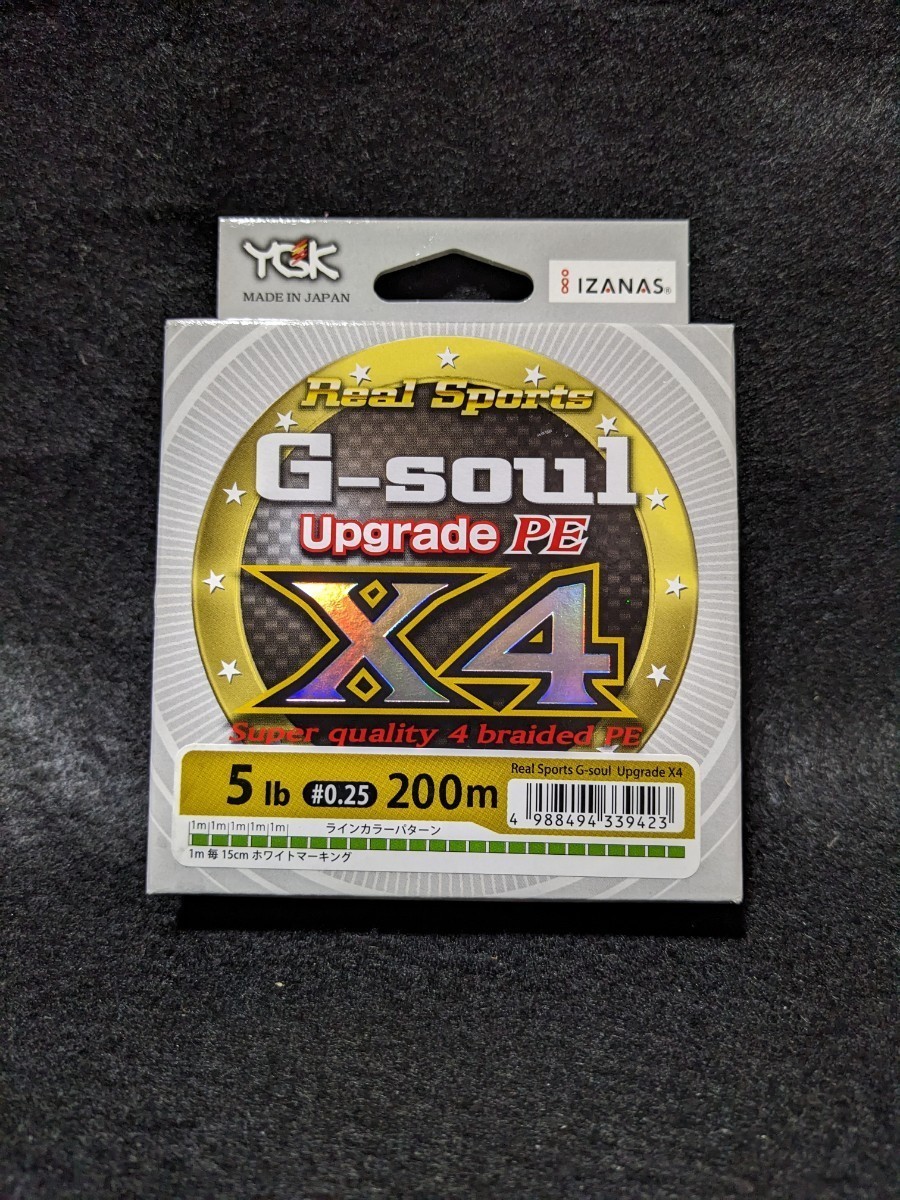 G-soul X4 Upgrade 0.25号 200m（グリーン）ライン ２箱出品の画像2