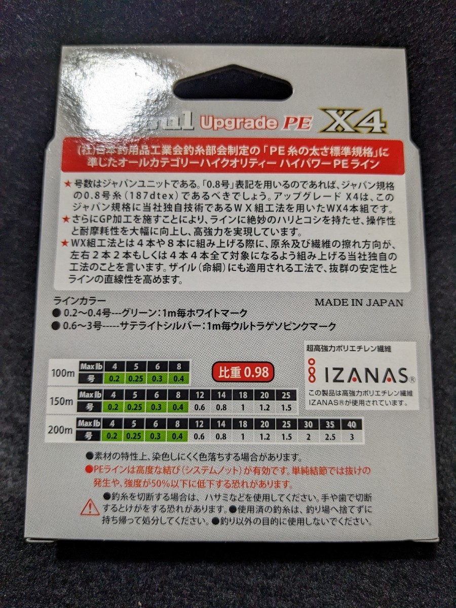 G-soul X4 Upgrade 0.25号 200m（グリーン）ライン ２箱出品の画像3