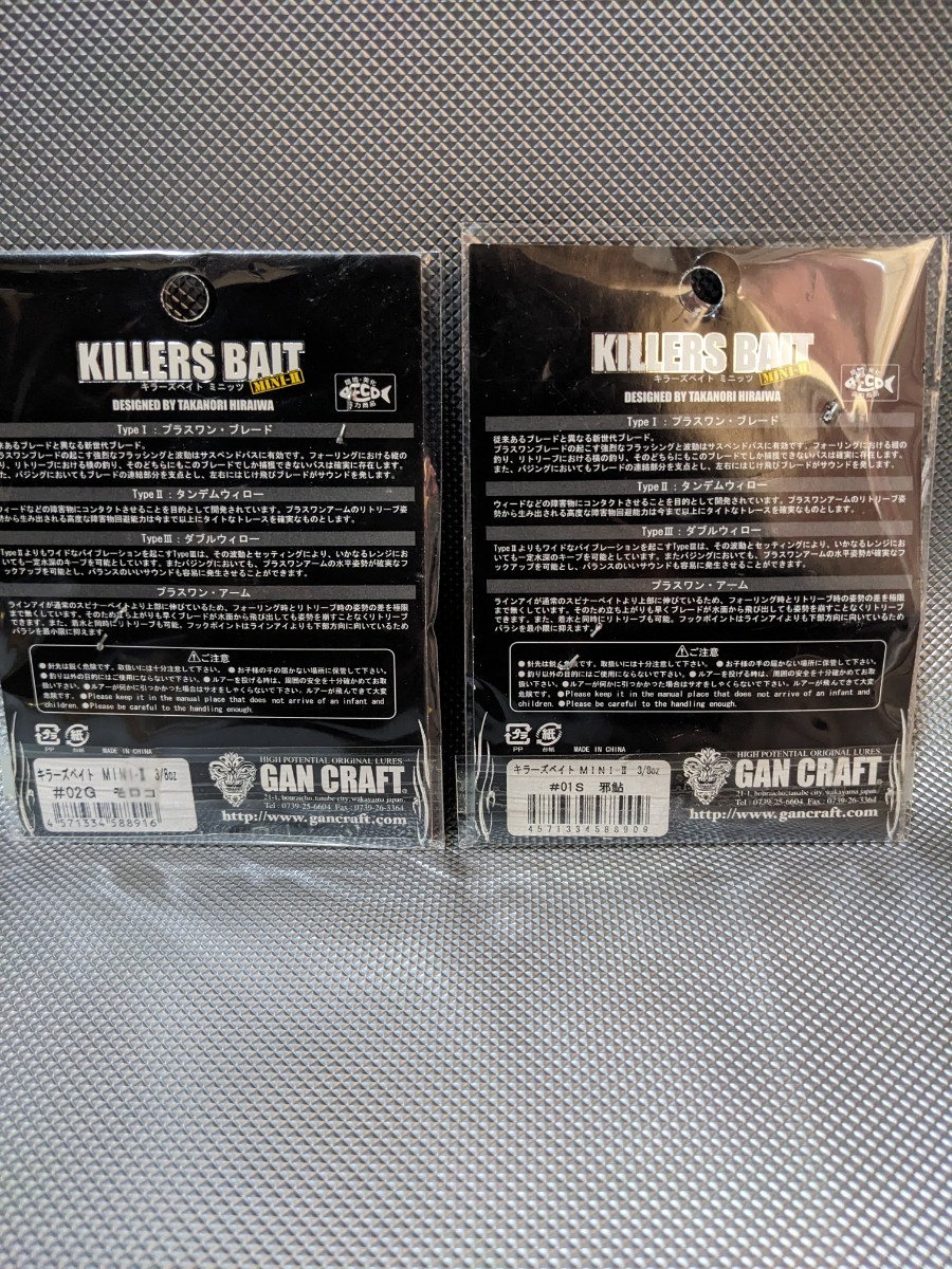 ガンクラフト キラーズベイト ミニッツ 3/8oz GANCRAFT KILLIERS BAIT MINI-II_画像2