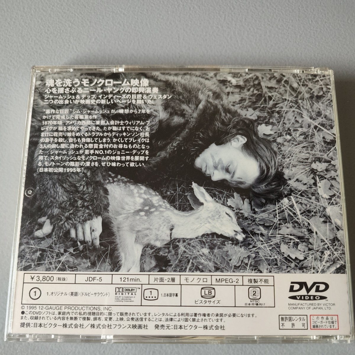 DEADMAN ジョニーデップ ジムジャームッシュ DVD デッドマンの画像3