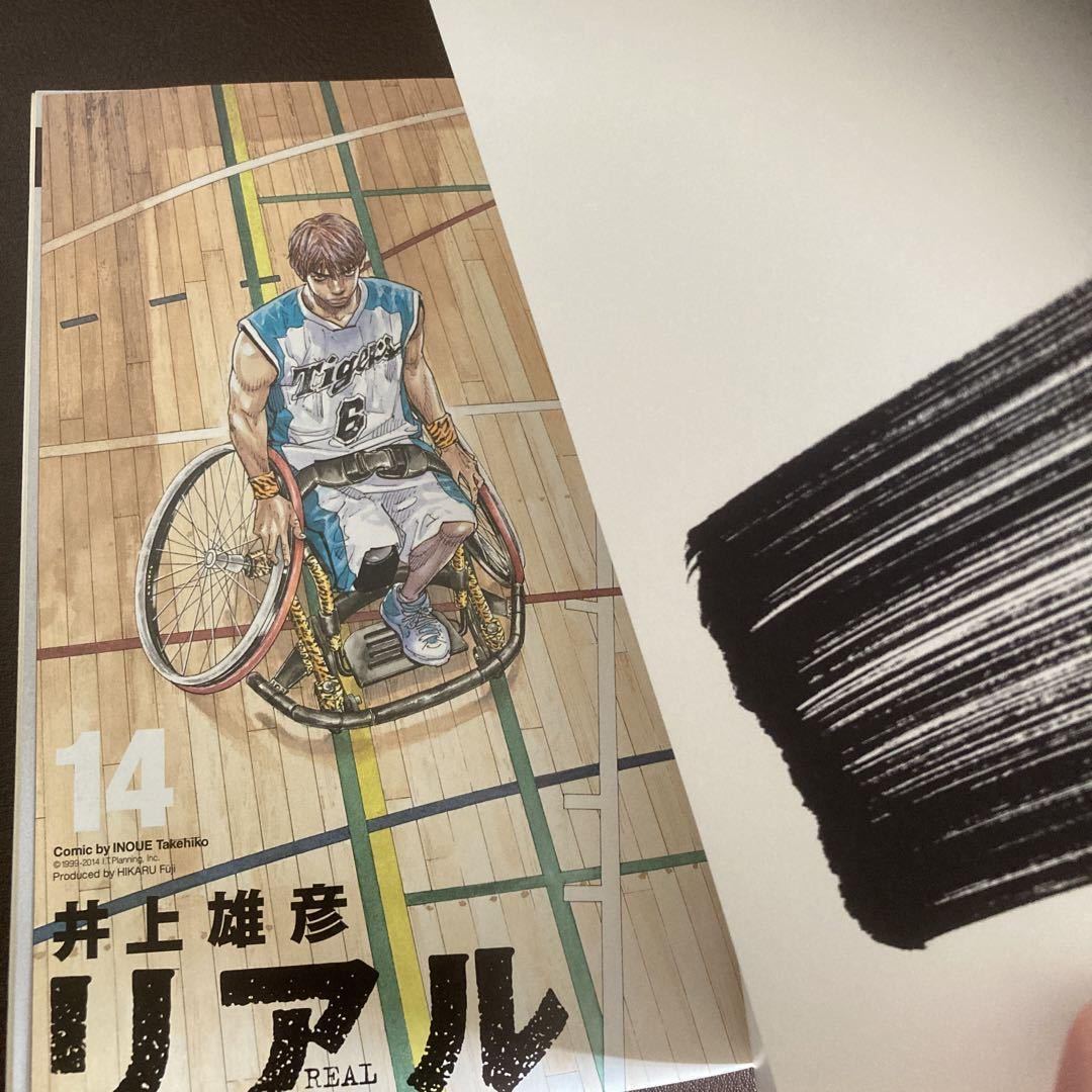 送料無料 リアル 1～14　車椅子バスケ漫画 　スラムダンク著者 井上雄彦_画像4