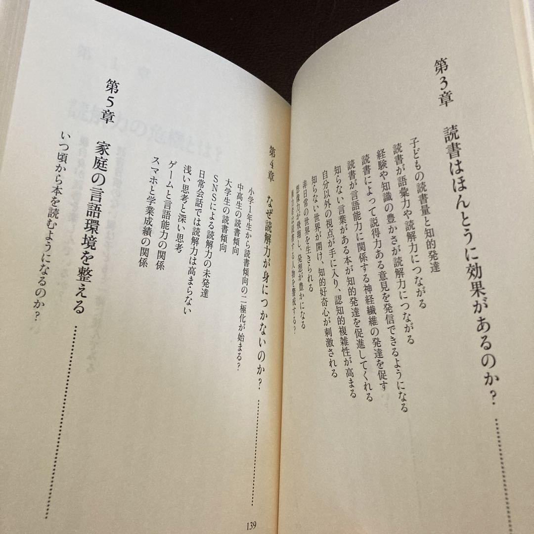 送料無料　「東大生の中学時代 : 私たちはこんな中学生でした」「勉強ができる子」になる育て方 東大生が考えた魔法の算数ノート文章題