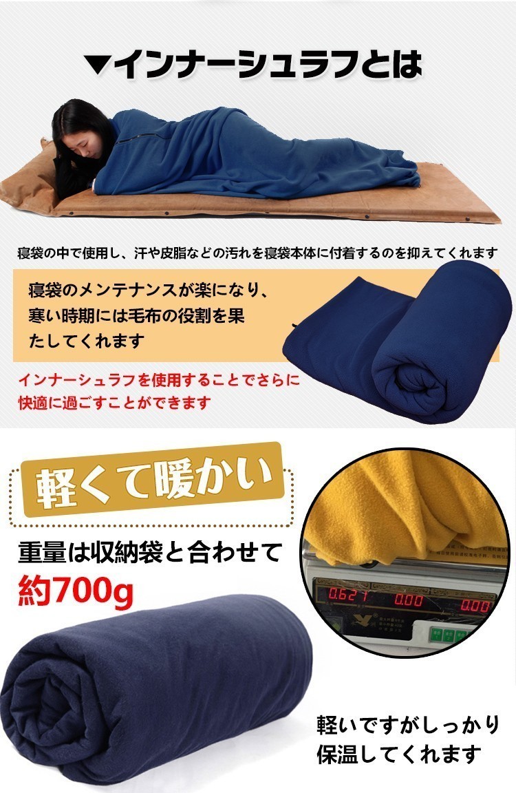 送料無料！寝袋 冬 コンパクト 封筒型 キャンプ 洗える インナーシュラフ フリース 山小屋 登山 秋 アウトドア 毛布 シュラフ ad196_画像3