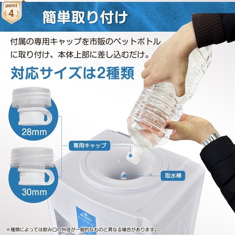 1円 ウォーターサーバー 卓上 水道水 ペットボトル コックプッシュ式 コンパクト 2L 500ml 温水 冷水 給湯器 ロック付き ミニタイプ ny593_画像2