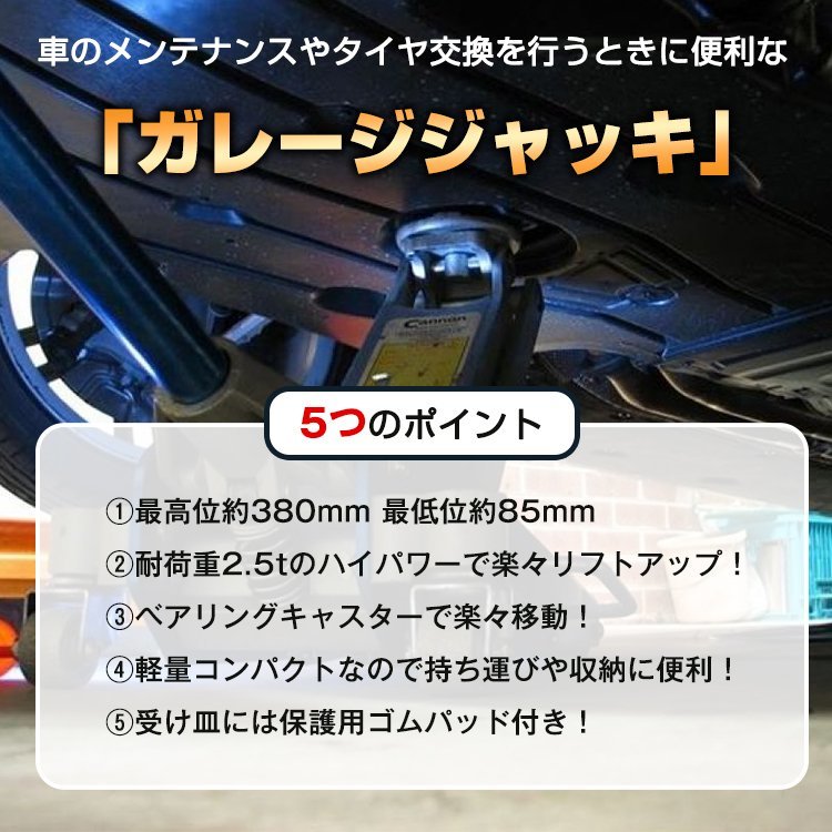 1円 ガレージジャッキ 低床 フロアジャッキ 2.5t トン ジャッキ 油圧ジャッキ 低床ジャッキ ポンプ式 最低位85mm タイヤ交換 整備 e122_画像8