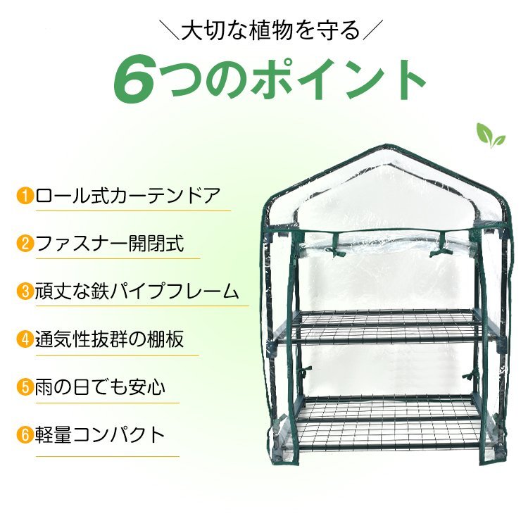 送料無料 ビニール温室 2段 ビニールハウス ガーデンハウス 植物 ベランダ 小型 DIY ガーデン フラワー ラック 家庭菜園 花 サボテン sg099_画像8