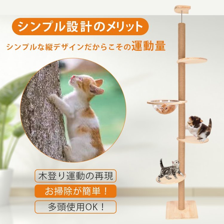 1円 キャットタワー 突っ張り 木登りタワー 宇宙船ボウル付き タワー キャットツリー シングル 猫タワー 省スペース スリムつっぱり pt074_画像5