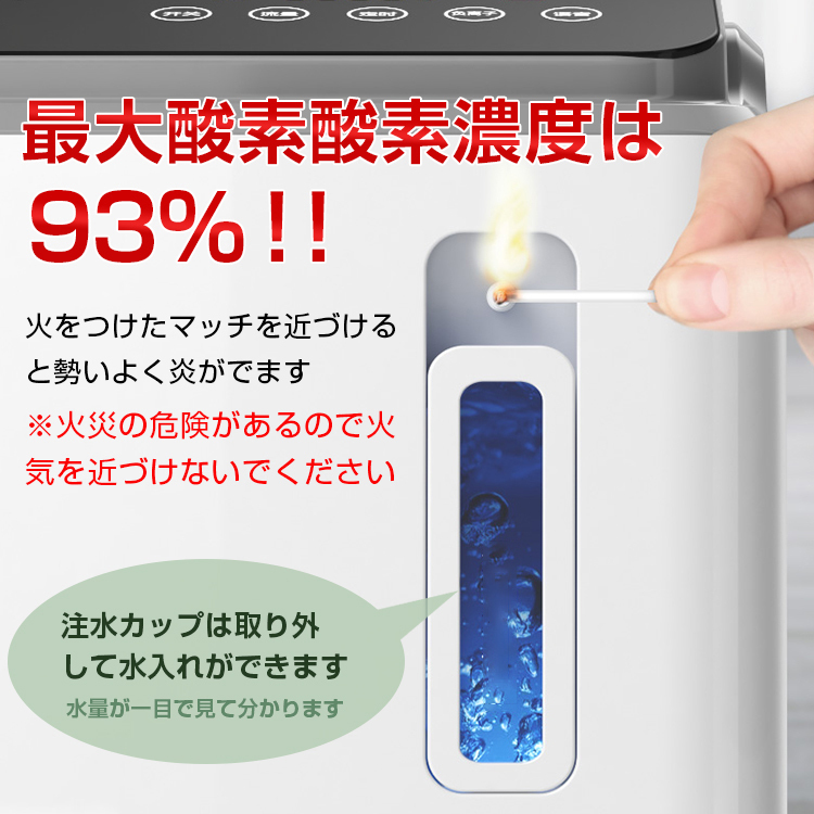 酸素 発生器 家庭用 酸素濃縮器 酸素吸入器 93％ 7L リモコン 48時間連続稼働 高濃度 静音運転 霧化 流量調整可能 タイマー ny438_画像4