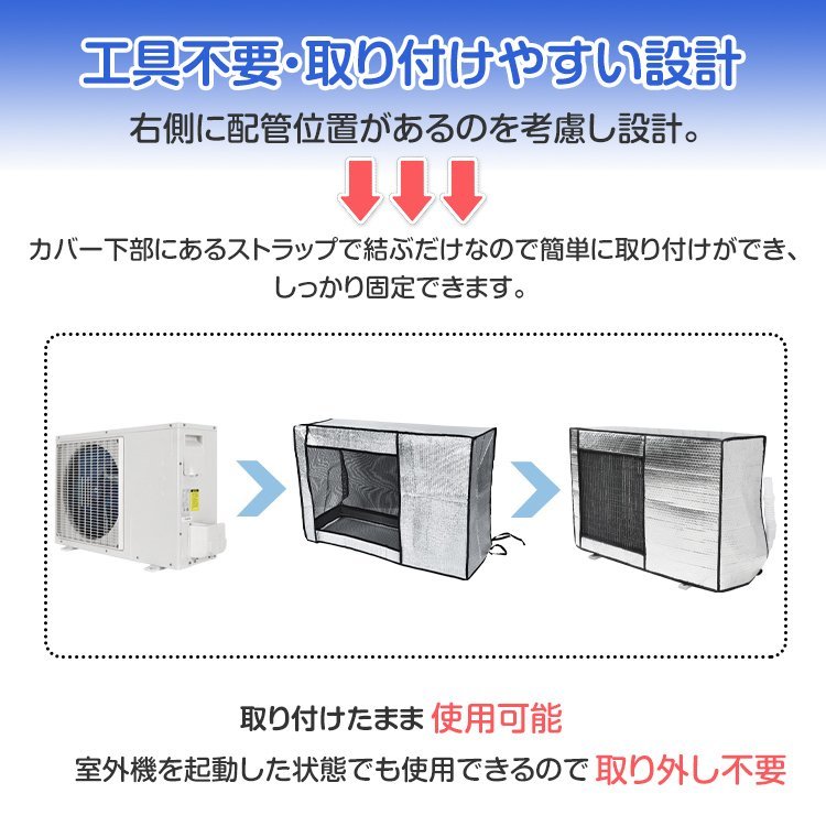 送料無料 エアコン 室外機 カバー 雪 diy アルミ 冬 保護カバー 収納 日よけ 雨 ホコリよけ 遮熱保護 劣化防止 取り外し不要 省エネ ny628_画像7