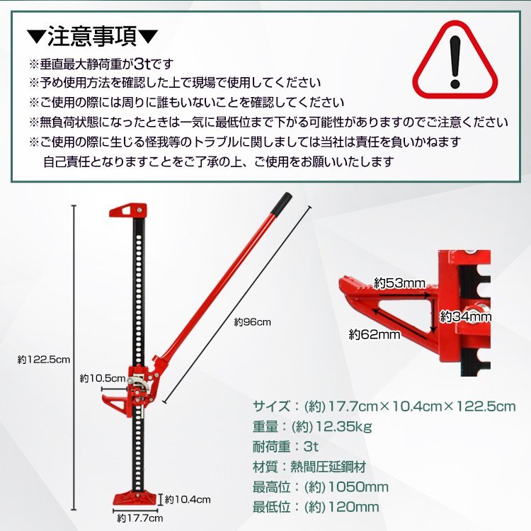 1円 ファームジャッキ ジャッキ 車 ジャッキアップ 3t 工具 48インチ ハイリフト タイガージャッキ ハイジャッキ オフロード ee329_画像1