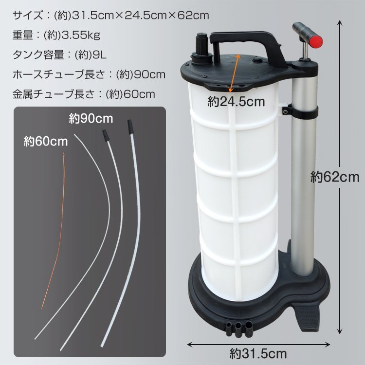 車 オイル 交換 オイルチェンジャー 手動 9L ホース 6mm 大容量 手動式 上抜き バキューム エンジン メンテナンス 点検 修理 作業 ee285_画像2