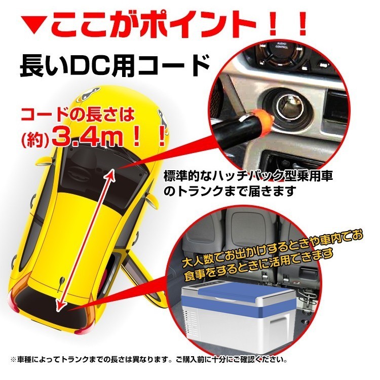 1円 車載 冷蔵庫 冷凍庫 12V 24V AC 保冷 ポータブル 25L クーラーボックス 家庭用電源付き キャンプ アウトドア ドライブ 1年保証 ee156_画像5