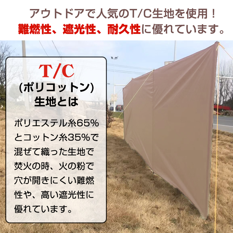 送料無料 陣幕 キャンプ 焚き火 大型 風防板 アウトドア 風よけ ウィンド スクリーン 幅450cm 撥水 パーテーション バーベキュー着替 od435_画像3