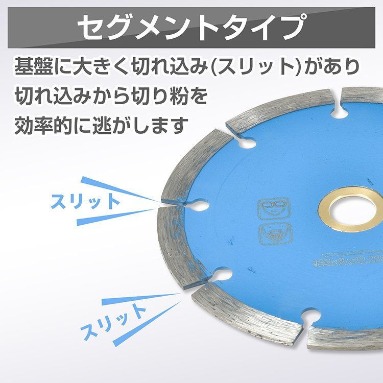 送料無料 ダイヤモンドカッター 刃 125mm 5インチ セグメント 乾式 湿式 コンクリート 石材 ブロック ALC 瓦 切断用 替刃 5枚セット sg074_画像9