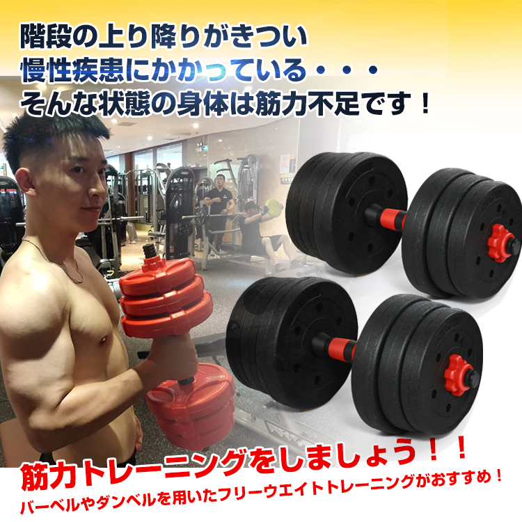 1円 ダンベル 20kg セット バーベル 2個セット トレーニング ベンチ 鉄アレイ 筋トレ ジム ダイエット エクササイズ de072-bk_画像8