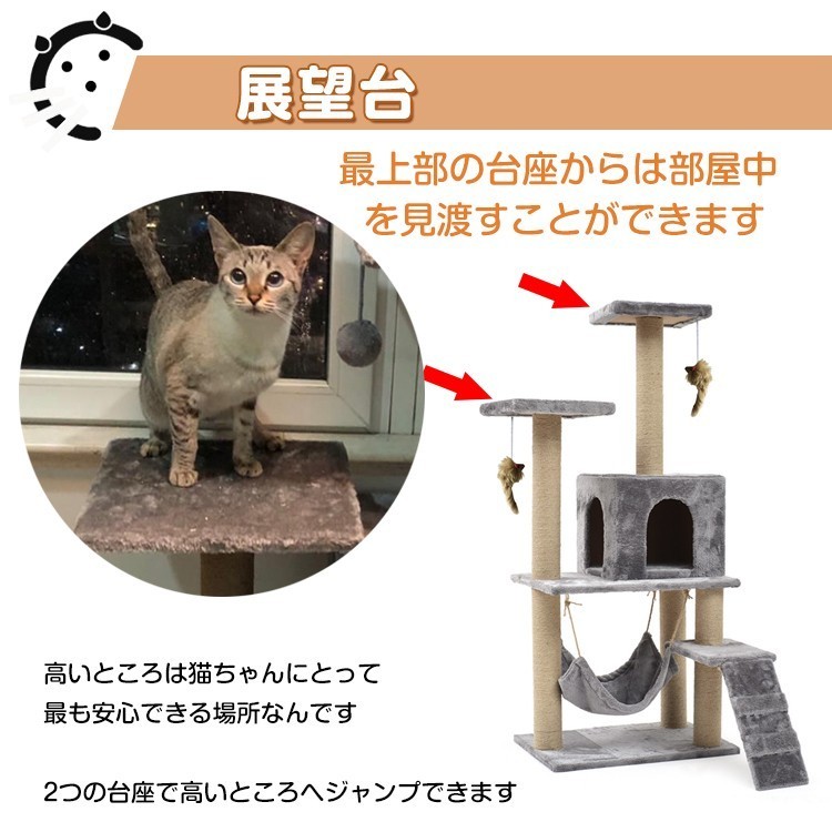 キャットタワー 据え置き型 大型 爪とぎ 麻紐 省スペース ハウス 運動不足 ストレス解消 ハンモック 階段 おしゃれ ペット 猫用品 pt027-be_画像4