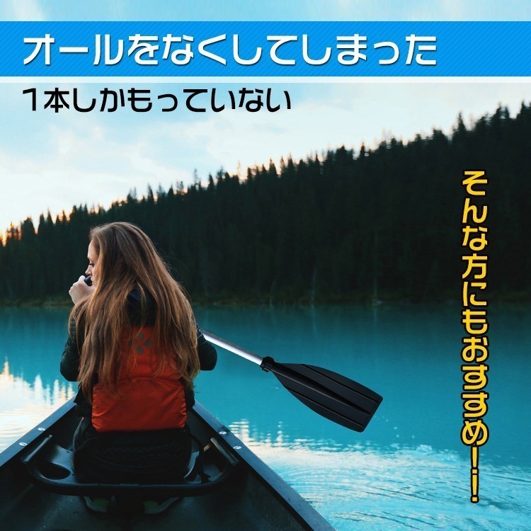 送料無料 未使用 アルミオール ゴムボート 軽量 パドルボード 2way 釣り 川 アウトドア 海 アルミ製 カヤック ボートオール od284_画像7