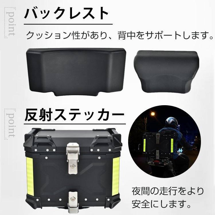 バイク リアボックス バイクボックス 大容量 65L アルミ リヤボックス キャリア 反射帯 フルフェイス 簡単脱着 全車種対応 ee344-65_画像5