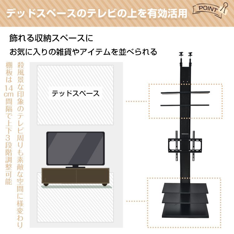 テレビ台 テレビスタンド 壁寄せ ハイタイプ 突っ張り おしゃれ 35～55型 テレビボード テレビラック 壁面収納 棚板付き 収納棚 TV台 ny577_画像9