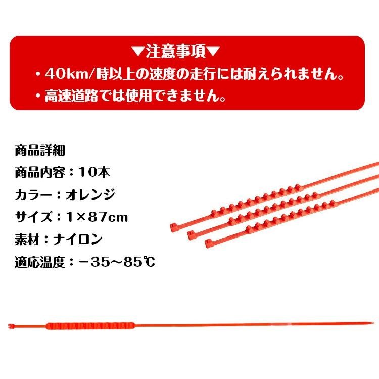 送料無料 簡易型 タイヤチェーン 非金属 r14 r15 r16 10本セット スノーチェーン 雪道 雪 滑り止め 結束バンド ジャッキ不要 緊急用 e104_画像2