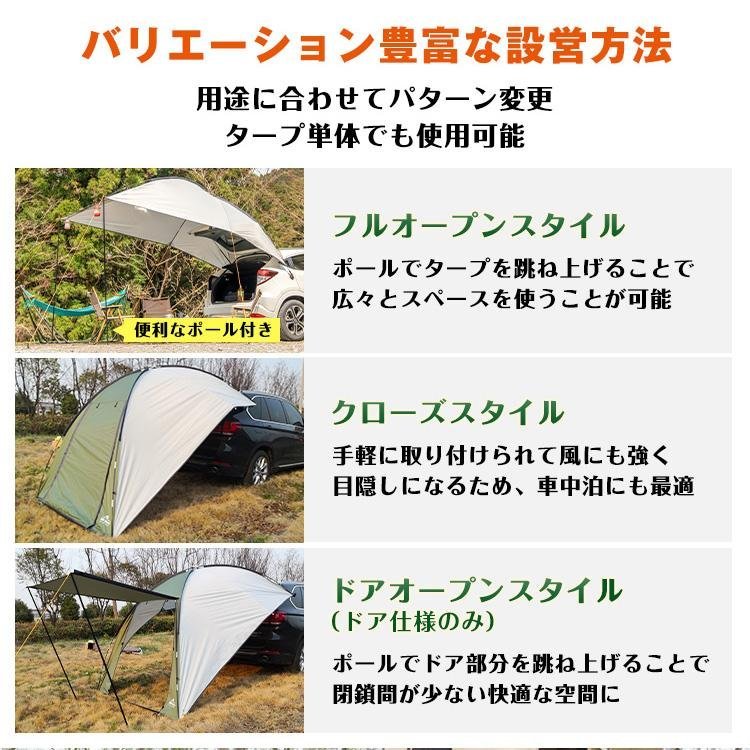 1円 カーサイドタープ 車 タープ サイド キャンプ 耐水圧3000mm 車テント スクリーン 車中 カータープ リアゲート取付 日よけ od303_画像2