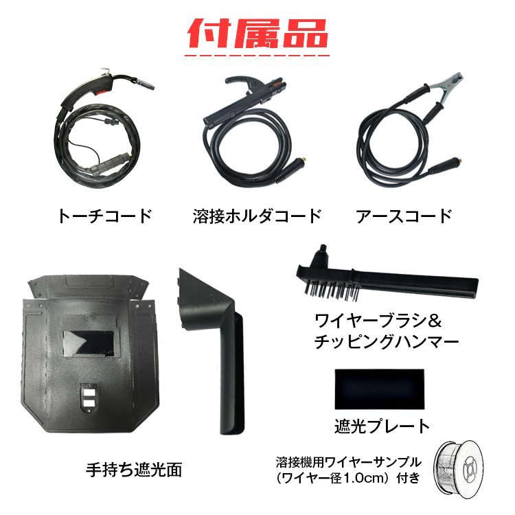 1円 溶接機 100v 半自動 アーク インバーター 小型 ノンガス フラックスワイヤ MIG MMA 遮光面付き 金具 門扉 補修 軽量 溶接 鉄 ny532_画像2