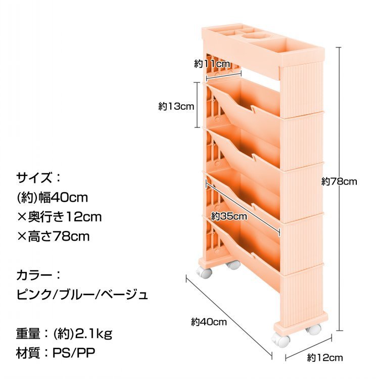 送料無料 マガジンラック おしゃれ スリム 大容量 キャスター付き ワゴンタイプ 移動 雑貨屋文具 小物 収納 収納用品 理容室 sg109_画像1