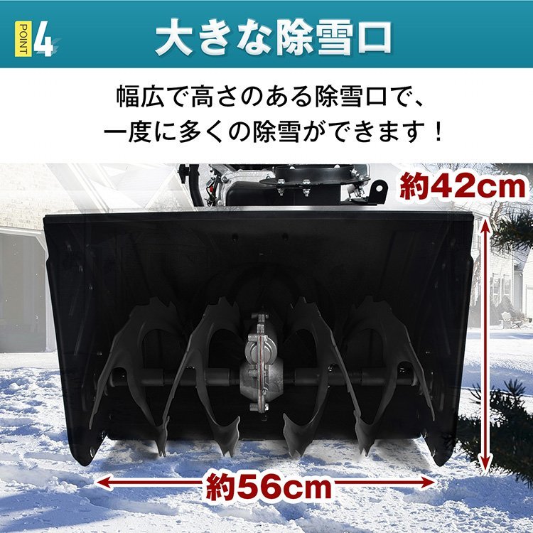 1円 除雪機 家庭用 自走式 エンジン 小型 7馬力 ミニ 雪かき機 除雪 除雪シューター 4スト 4サイクル ミニローダー 雪寄せ 雪透かし sg098_画像4