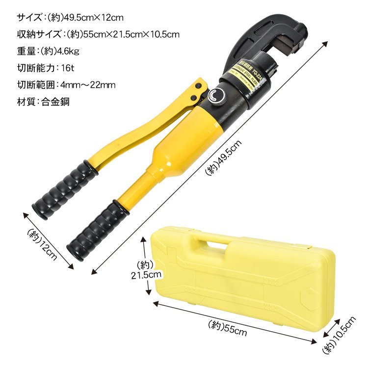 1円 鉄筋カッター 手動 油圧式 油圧鉄筋カッター レバーカッター 切断 16t 22mm 作業 工具 DIY 鉄工 建築 土木 電源不要 専用ケース sg059_画像2