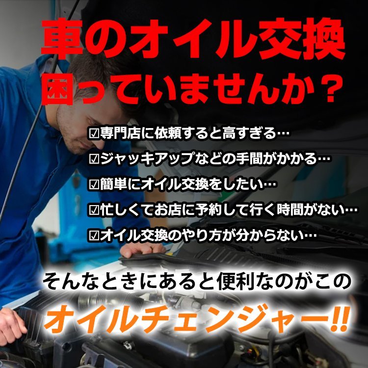 1円 車 オイル 交換 オイルチェンジャー 手動 9L ホース 6mm 大容量 手動式 上抜き バキューム エンジン メンテナンス 点検修理 作業 ee285_画像7