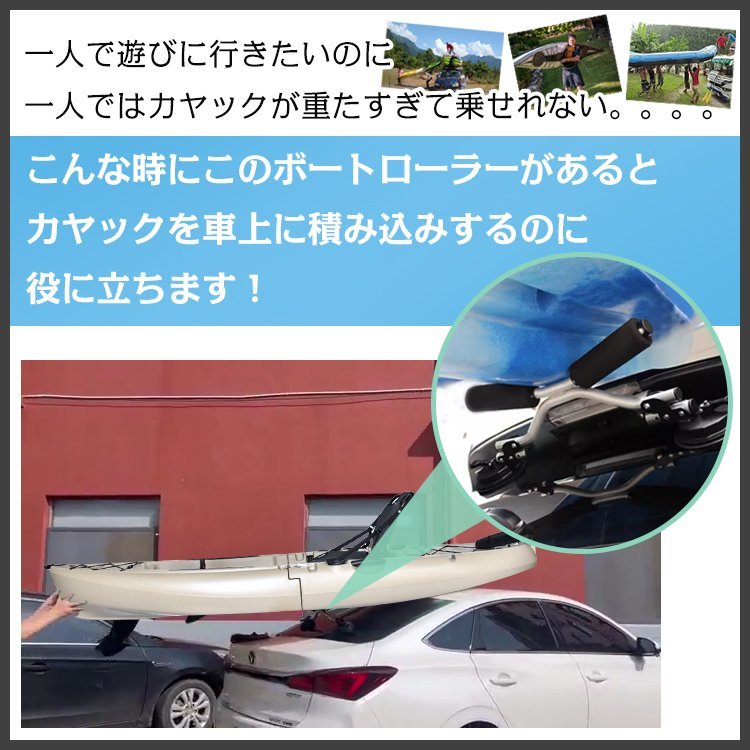 1円 カヤック キャリア 車 ルーフキャリア アタッチメント 車上 積載 ボートローラー ローダー 吸盤 アルミ U字型 装着簡単 ee339_画像8