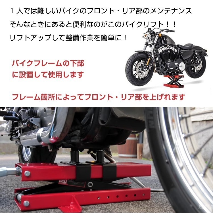 【感謝セール】バイクリフト モーター サイクル ジャッキ メンテナンス スタンド 整備 工具 耐荷重500kg 修理 バイク オートバイ ee262_画像3