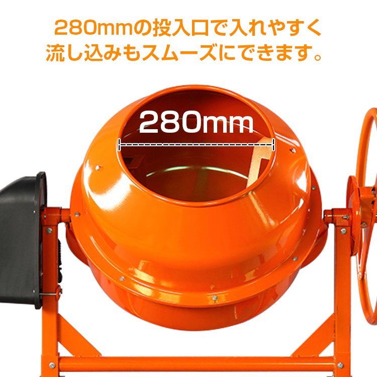 コンクリートミキサー 小型 70L 家庭用 電動 モーター式 練上 35L 混練機 攪拌機 かくはん機 タイヤ付き モルタル コンクリート sg014_画像6