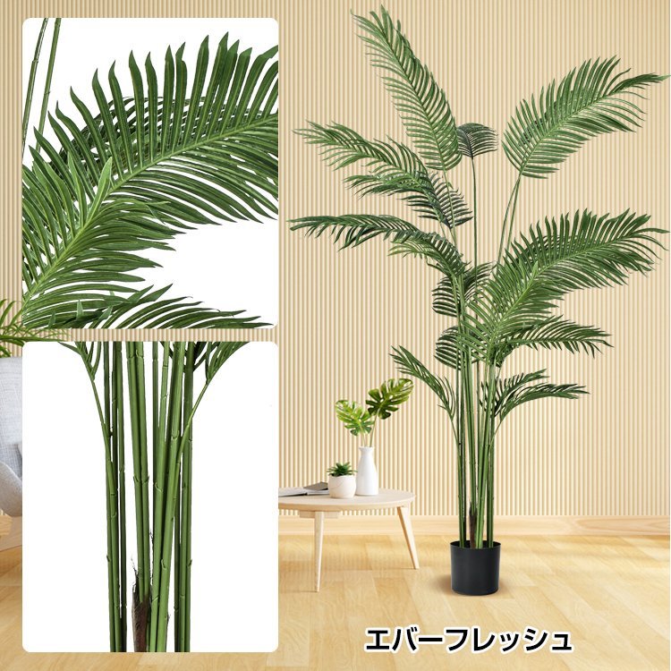 1円 観葉植物 フェイクグリーン 大型 リアル 高さ210cm おしゃれ 鉢付き プレゼント 人工観葉植物 飾り用 撮影用 部屋飾り 鉢植 お祝 sg020_画像7