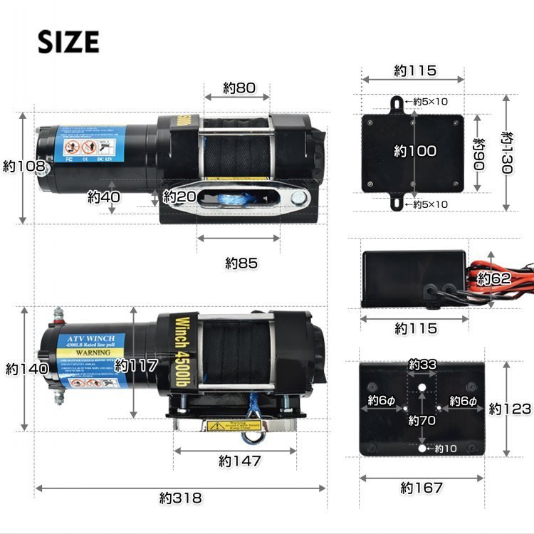 1円 ウインチ 12v 電動ウインチ 電動 巻き上げ 車載 小型 車 4500 ロープ 軽量 無線リモコン 巻き上げ機 トロリー 強力 牽引 sg078_画像9