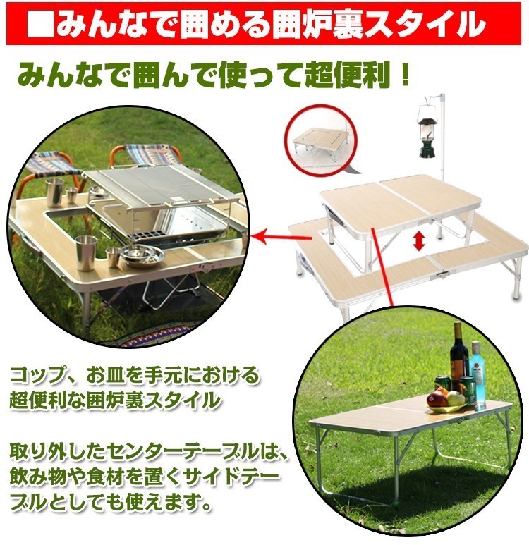 1円 キャンプ テーブル 2way 囲炉裏 バーベキュー グリル 焚き火 イス ランタンスタンド アウトドア 脱着 分離 2台 レジャー サブ ad177_画像6