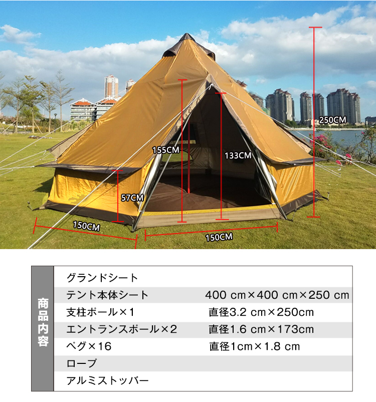 1円 テント ワンポール 400cm 5人用 薪ストーブ 煙突 防火シート キャンプ グランピング ティピー ゲル 防水 アウトドア レジャー ad199_画像10