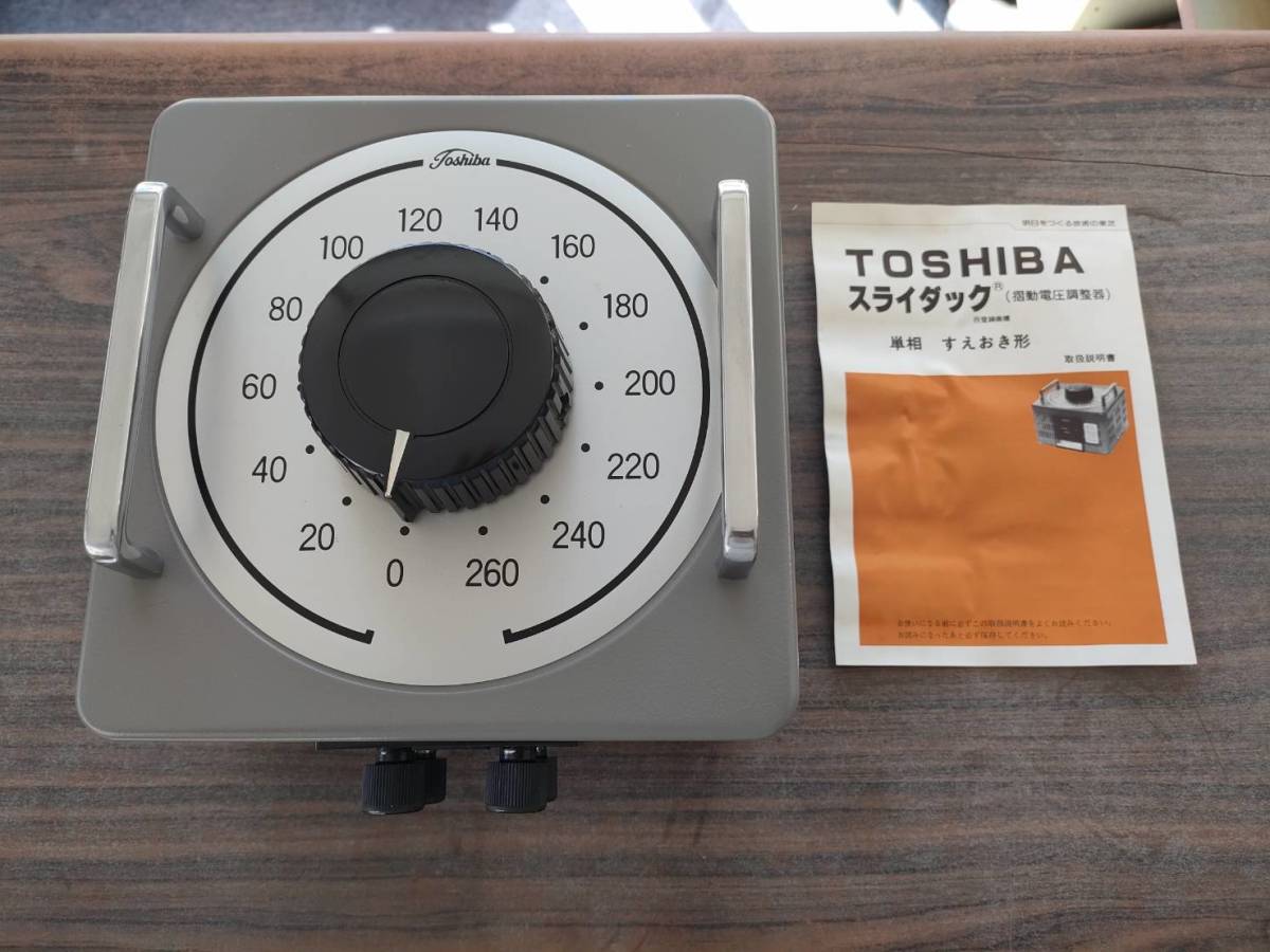 【送料無料】【新古品】TOSHIBA　東芝　SLIDAC　変圧器　SD210 【長期在庫品】現状渡し_状態非常にいいです。