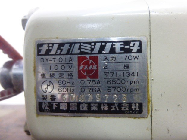 9657* Showa Retro Pegasus sewing machine Pegasus DH-2 that 2 junk *