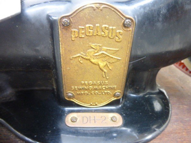 9656* Showa Retro Pegasus sewing machine Pegasus DH-2 that 1*