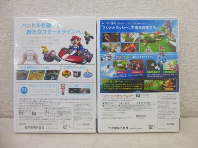 9589●任天堂 ニンテンドー Wii マリオ 他 ソフト 8本 まとめ売り その1●_画像7
