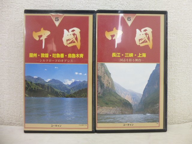 9624* You can China VHS видео все 7 шт *