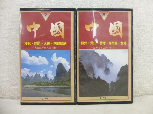 9624* You can China VHS видео все 7 шт *