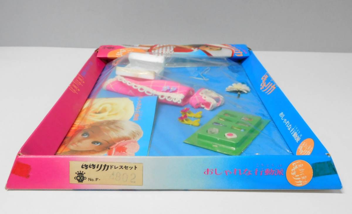 未使用】当時物 タカラ ピチピチリカ ドレスセット 着せ替え リカ