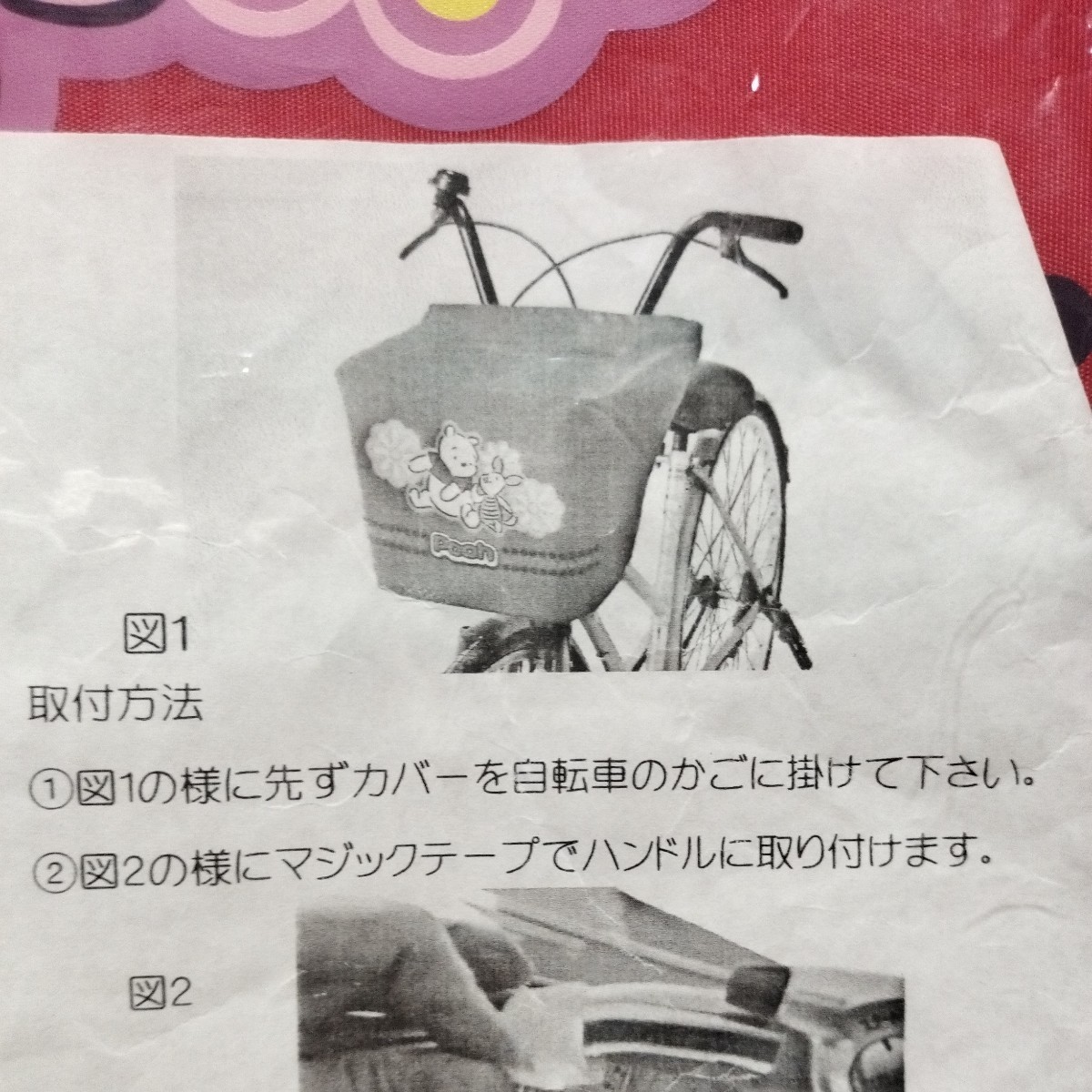 ▼ くまのプーさん≪自転車かごカバー　1枚≫未開封　自転車　カゴカバー　プーさん　ピグレット　ディズニー_画像4