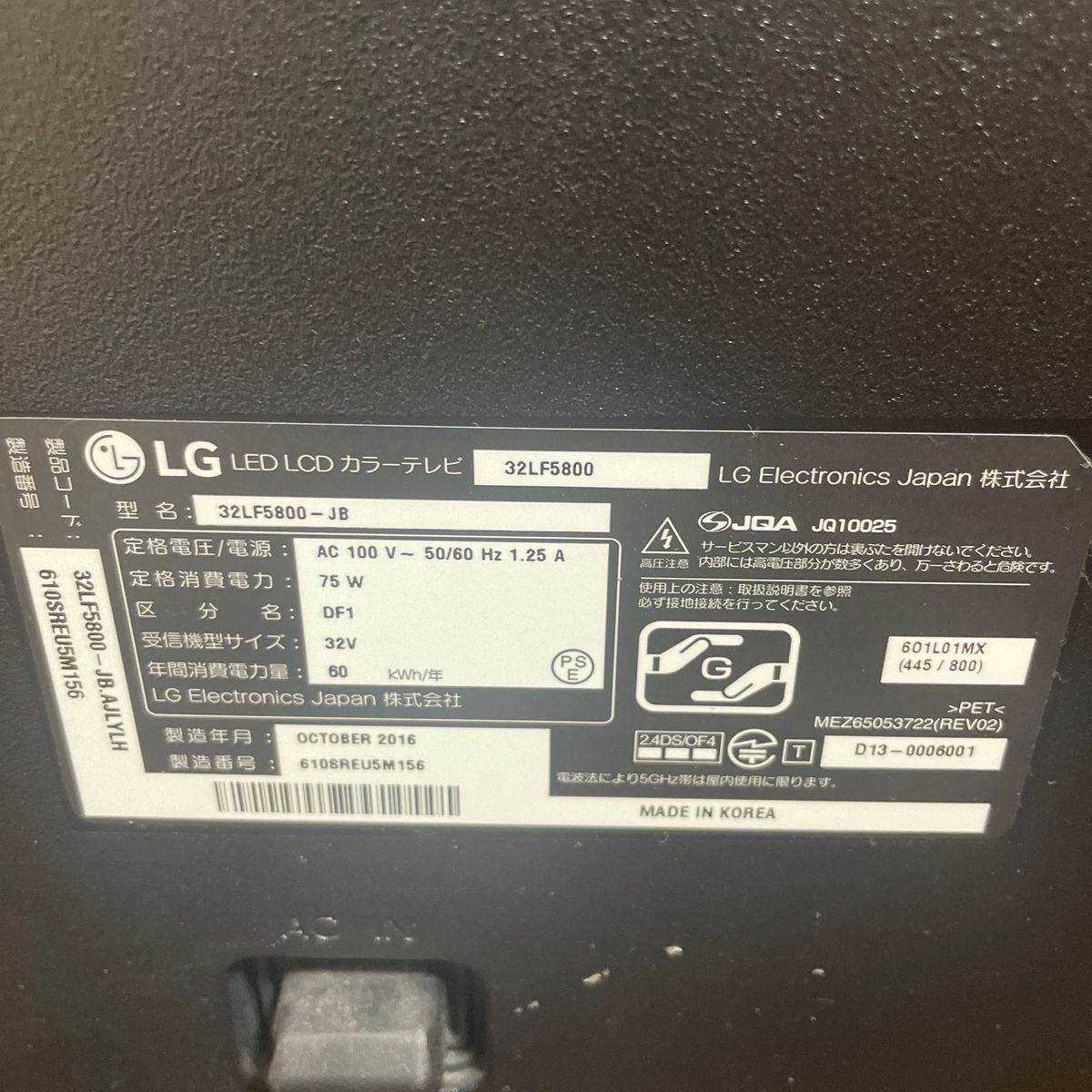 LG 32LF5800 32型 フルHD スマートTV IPS Netflix 液晶テレビ LG 32LF5800 32型 フルHD スマートTV IPS Netflix 液晶テレビ