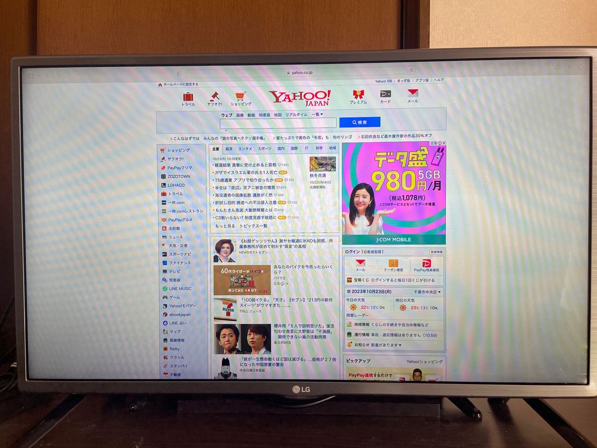 LG 32LF5800 32型 フルHD スマートTV IPS Netflix 液晶テレビ LG 32LF5800 32型 フルHD スマートTV IPS Netflix 液晶テレビ