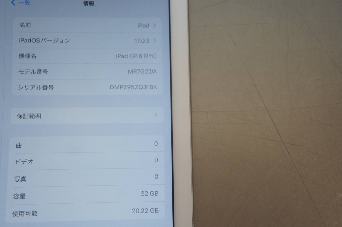 中古 Apple iPad 第6世代 WiFi 32GB MR7G2J/A 　Apple id 削除済　(3)_画像3