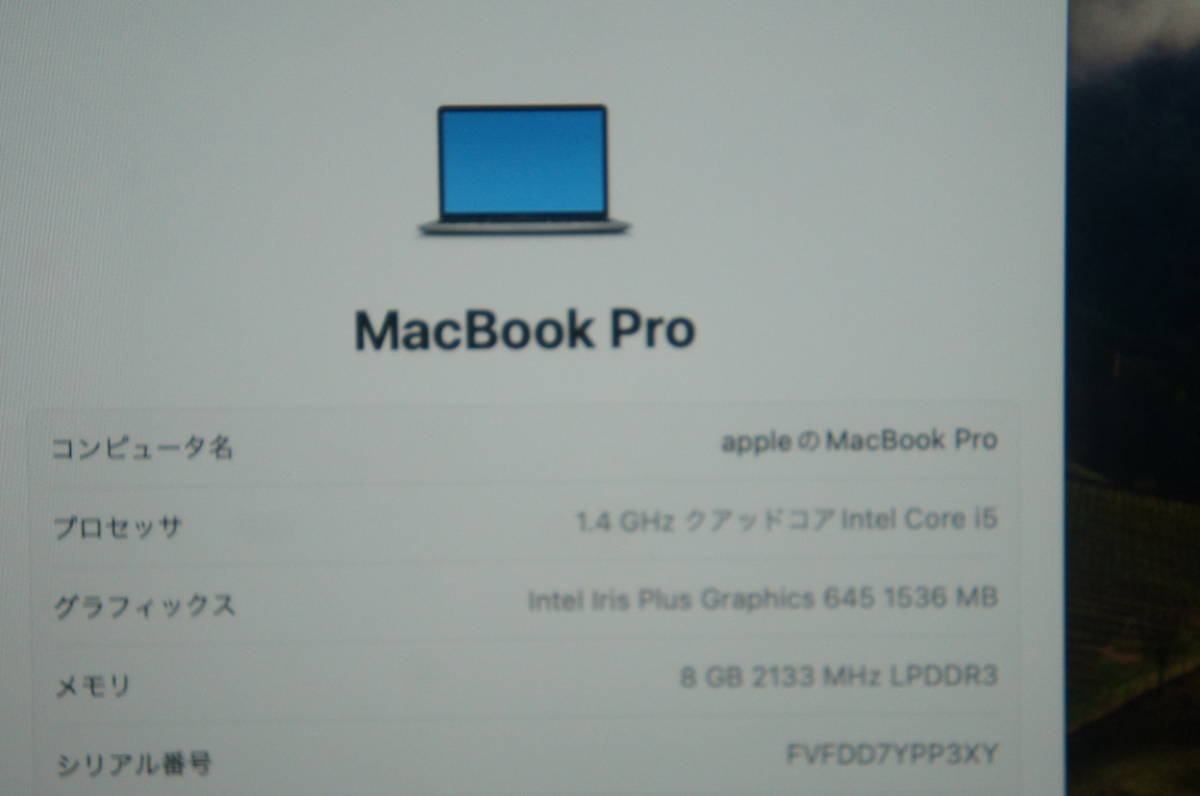 中古 Apple MXK32J/A MacBook Pro 13インチ, 2020, Thunderbolt 3ポート x 2 Touch Bar i5 1.4Ghz/8GB/256GB/2560×1600 ①_画像5