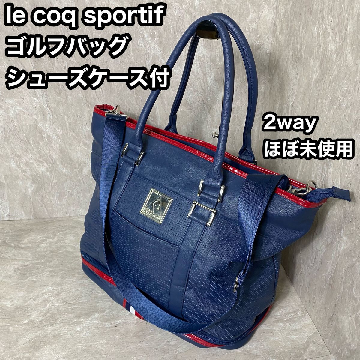 美品 LE COQ GOLF ルコック ゴルフバッグ シューズケース付 2WAY-